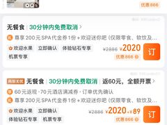 -广州富力丽思卡尔顿酒店