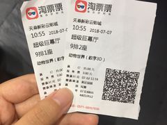 -天幕新彩云国际影城(激光巨幕店)