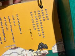 -格日勒阿妈蒙古厨房(大召店)