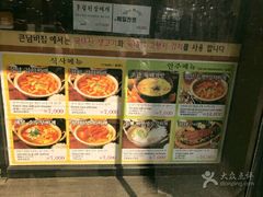 -金北顺大锅家(신사본점)