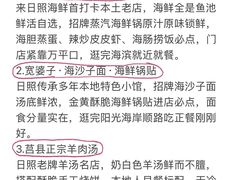 -日照海滨国家森林公园