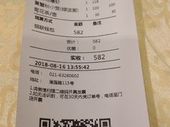 账单-绿波廊(豫园店)
