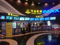 -万达影城(番禺万达广场店)