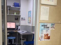 -谐和益家动物医院·免疫绝育·血液透析·宠保定点医院(高新伊藤分院)