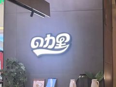 -CURRY YA 熟成咖哩專門店(深圳湾万象城店)