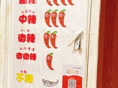-丁丁猫重庆小面(徐州路店)