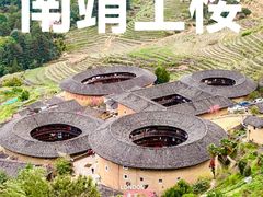 -福建土楼(南靖)景区