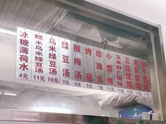 -217笋干馄饨