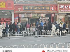 -清泉阁包子铺(中山路店)