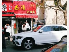 门面-王记西鎮电烤肉(汶上路店)