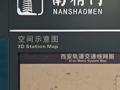 -南稍门(地铁站)
