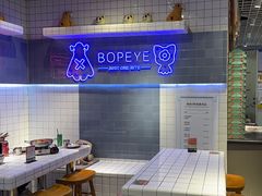 -BOPEYE·波派炸鸡(九霄天地店)