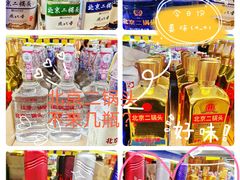 -黄五箱进口网红仓(金沙滩啤酒城店)