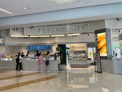 -法桐蛋糕·手作面包(万象城店)