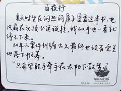 -猫的天空之城概念书店(苏州平江店)