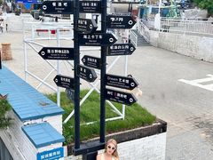 -北戴河碧螺塔海上酒吧公园