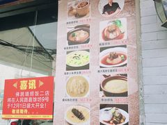 菜单-佛跳墙捞饭(连目巷店)