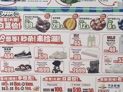 -万达广场(合肥包河店)