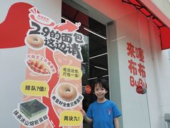 -来噻布布 Lets BUBU