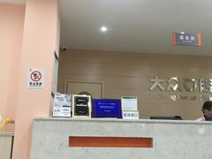 -爱尚大众口腔(南湖花园门诊)