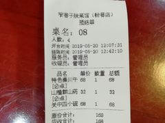 账单-窄巷子陕菜馆·地道陕西菜(粉巷店)