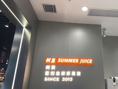 -树夏(成都招商大魔方店)