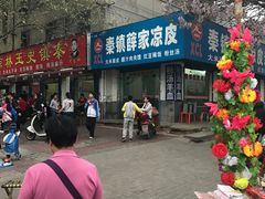 -秦镇史玉林凉皮(翡丽城店)