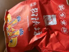 -御陕坊(交大店)