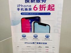 -百邦苹果官方授权维修(文景大厦店)