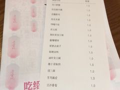 账单-寻宝记绍兴菜(鲁迅路店)