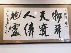 -北京小肠陈饭庄(方庄店)