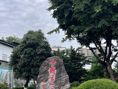 -泸州老窖景区