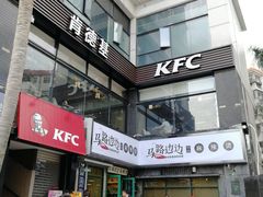 -肯德基(湾畔店)