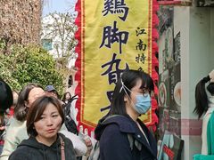 -鸡脚旮旯平江路店