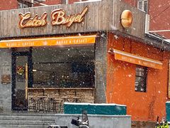 -Catch Bagel(芳草地店)