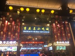 门面-八一路好吃街(雨田商务大厦店)