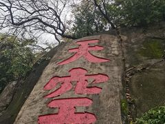 -乌山风景区