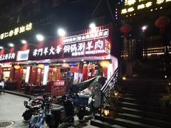 -津门老羊家·铜锅涮羊肉·烧烤(科技园店)