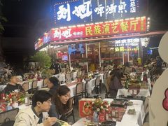 -刘姐啤酒鱼民族演艺餐厅(西街总店)