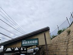 -灌篮高手动画打卡地