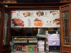 门面-刘鸿盛(城隍庙店)