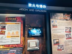 -李昌钰刑侦科学博物馆