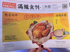 -桂满陇·杭州小馆(朝阳合生汇店)