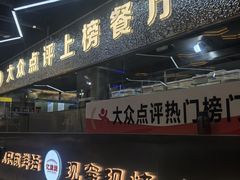 -亿牌牌东北烧烤(博物馆旗舰店)