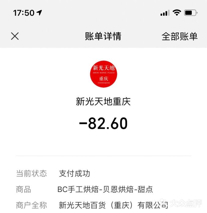 BC烘焙伴手礼(新光天地店)图片