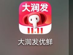 -大润发(莱州店)