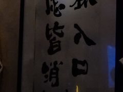 -半藏居酒屋(香港花园店)