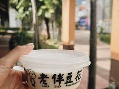 -老伴豆花(麦士威熟食中心店)