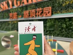 -国芳中心