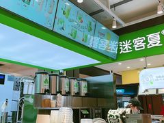 -迷客夏Milksha(无锡苏宁店)